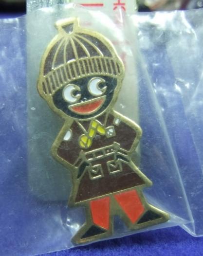 Robertsons golly badge brooch brownie 1980s