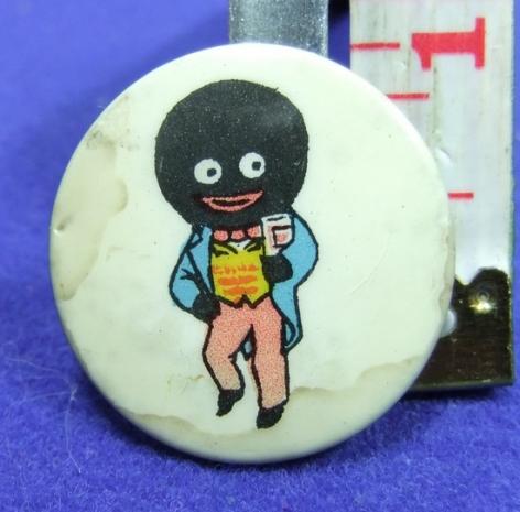 Robertsons golly tin button badge 1950s